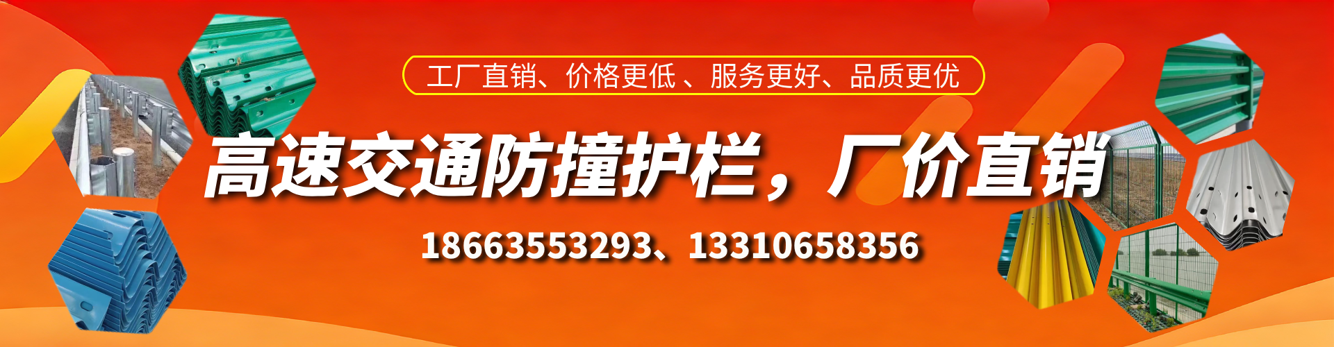 齐河高速护栏生产厂家
